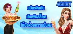 460BET สมัครจีคลับ