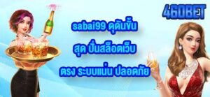 460BET sabai99