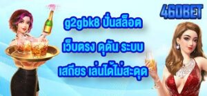 460BET g2gbk8